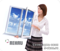 пластиковые окна Rehau