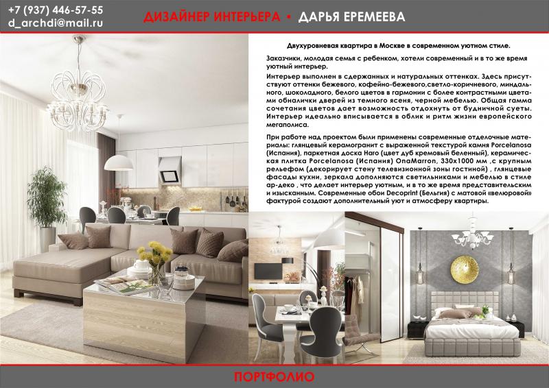 Портфолио