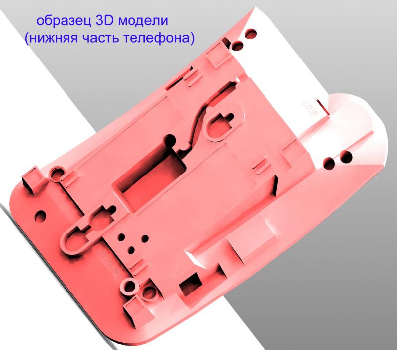 образец 3 D модели