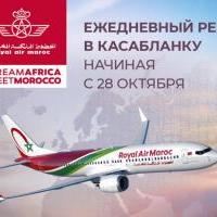 Откройте для себя Касабланку: прямые рейсы Москва — Касабланка с Royal Air Maroc