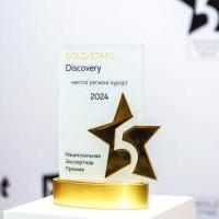 Объявление финалистов премии GOLD STARS Discovery прошло в Москве 9 октября 2024 года