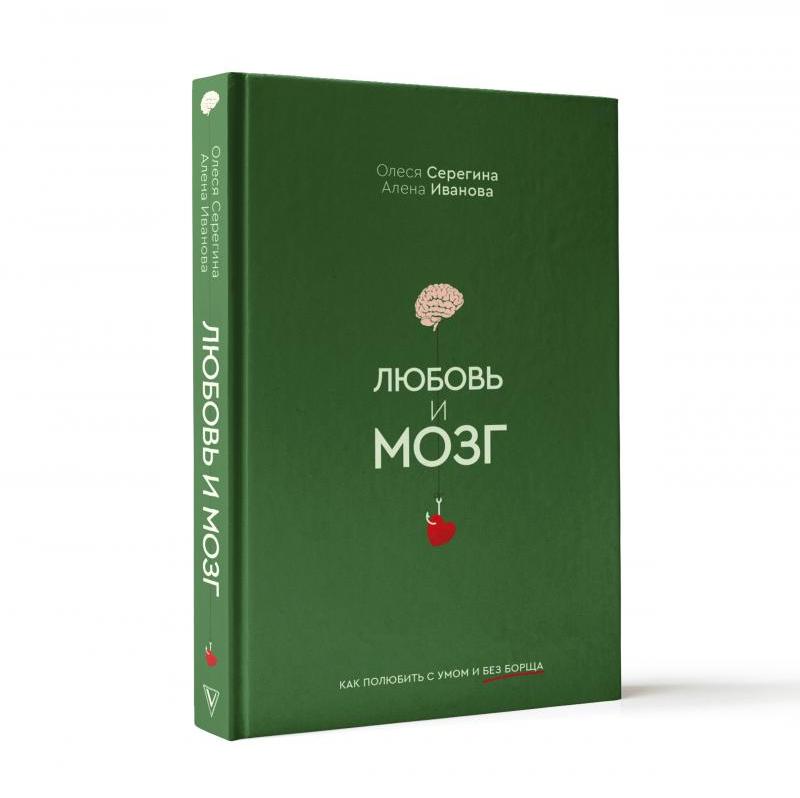 Понимание механизмов любви: что предлагает книга"Любовь и мозг" Понимание механизмов любви: что предлагает книга"Любовь и мозг"